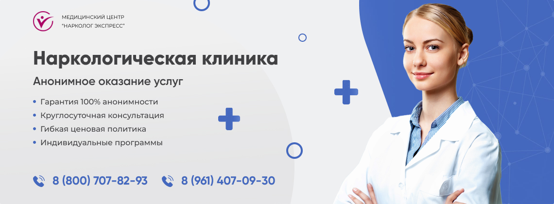 наркологическая-клиника.jpg в Касимове | Нарколог Экспресс